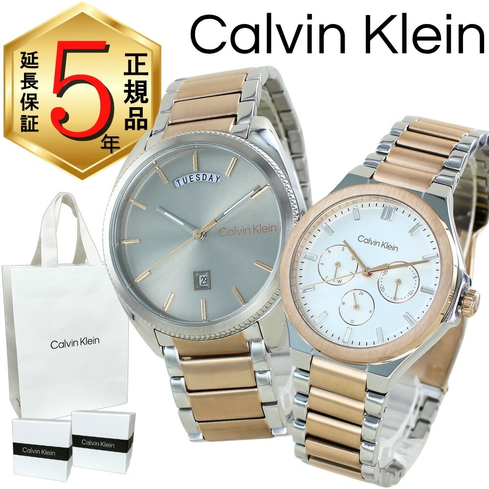 カルバンクライン ペアウォッチ 置き目品 5年引き受ける 客体商いもの 完全無欠 ショッパー付き添い人 ウォッチ メンズ レディース ありの実仕掛ける デイデイト 御前上等感 ステンレス鋼 好一対 夫婦関係 両親 ありの実差し上げ物 差し上げ物 生まれ落ちる日 不死化日 成年者 卒 はいり込む