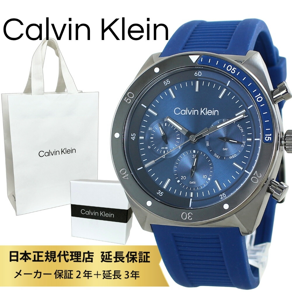 カルバンクライン 腕時計 正規品 5年保証 対象商品 純正 ショッパー付き メンズ ブルー ラバーベルト スポーティ かっこいい ビジネス カジュアル プレゼント ギフト 彼氏 夫 父親 ブランド 時計 成人 卒業 入学｜ペアウォッチ 腕時計 ノップル
