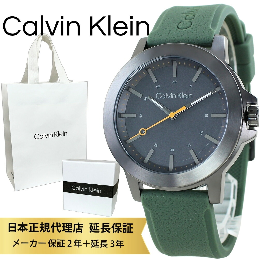 カルバンクライン 腕時計 正規品 5年保証 対象商品 純正 ショッパー付き メンズ レディース ユニセックス グリーン ラバーベルト 時計 シンプル ジュアル スポーティ プレゼント ギフト 男女兼用 ブランド 時計 成人 卒業 入学|ペアウォッチ 腕時計 ノップル