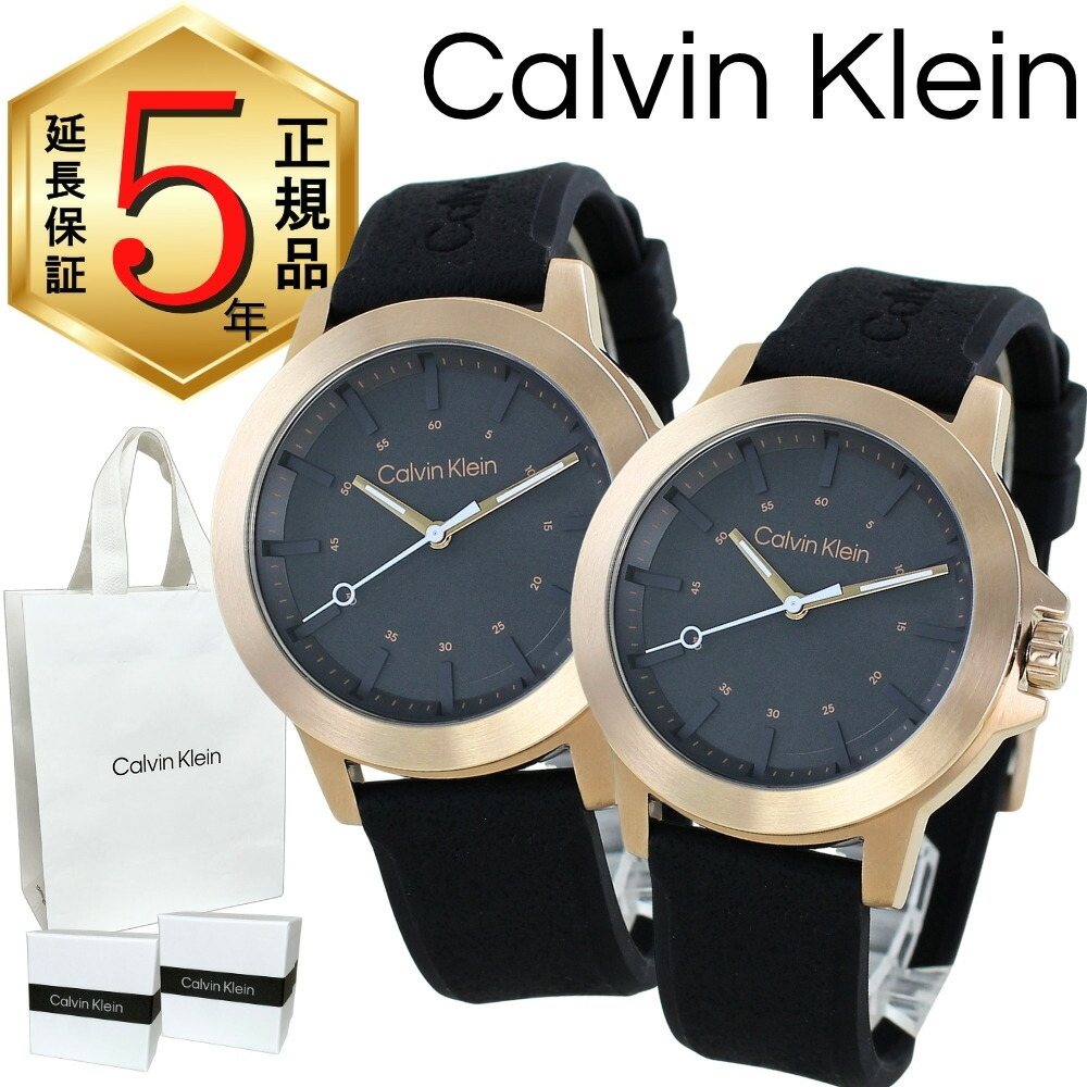 カルバンクライン ペアウォッチ 正規品 5年保証 対象商品 純正 ショッパー付き 腕時計 メンズ レディース ペアセット お揃い ブラック ラバーベルト カップル 夫婦 両親 ペアギフト プレゼント 誕生日 記念日 成人 卒業 入学|ペアウォッチ 腕時計 ノップル