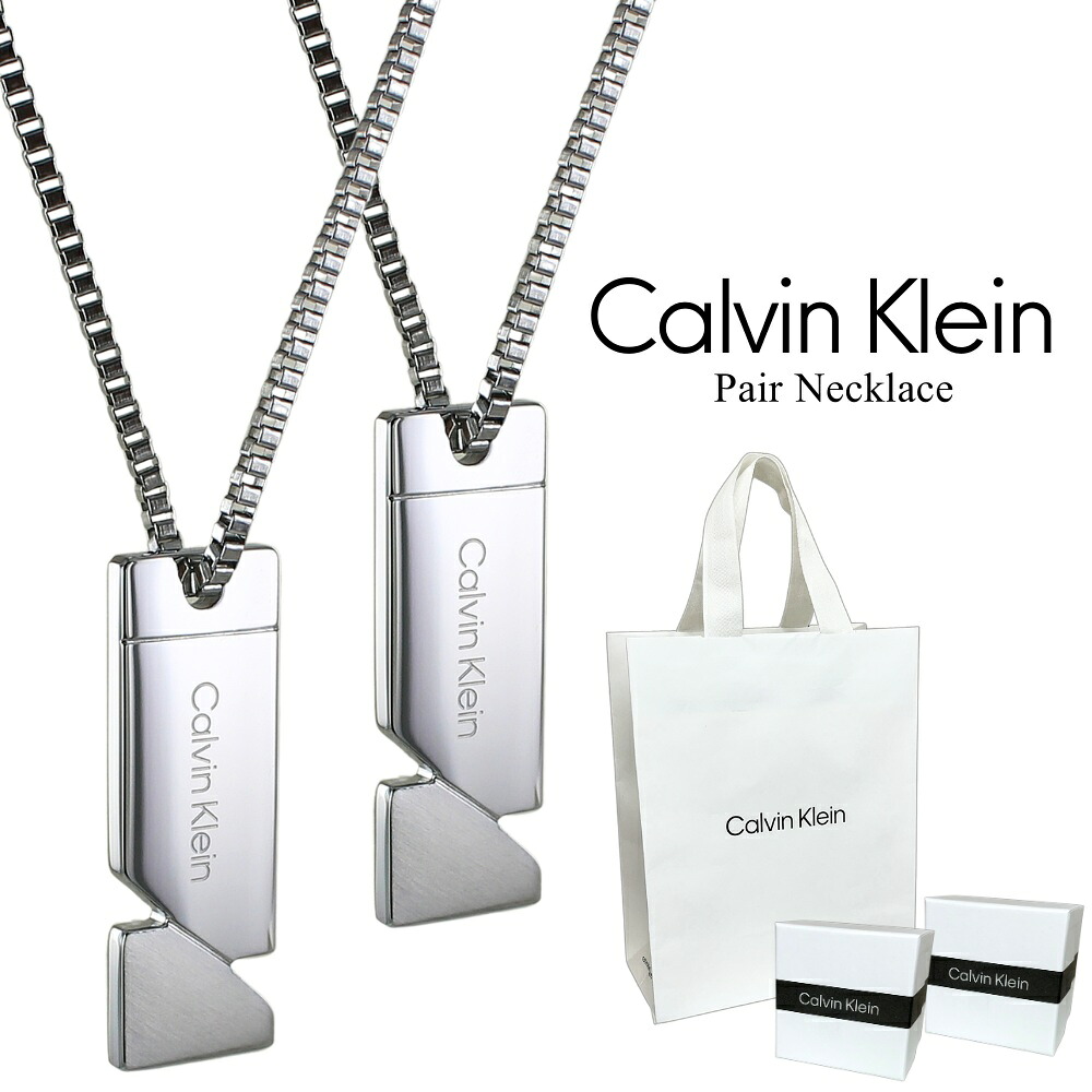 カルバンクライン ペアネックレス 正規品 ショッパー付き ステンレス シルバー ユニセックス ペンダント 2本セット Calvin Klein アクセサリー カップル 夫婦 お揃い ギフト プレゼント 誕生日 記念日 成人 卒業 入学