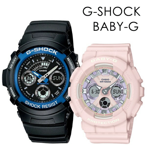 CASIO G-SHOCK BABY-G ペアウォッチ Gショック おしゃれ ファッション カジュアル 彼氏 彼女 かっこいい かわいい ジーショック ベビージー カシオ メンズ レディース 腕時計 手表 アナデジ 成人 卒業 入学