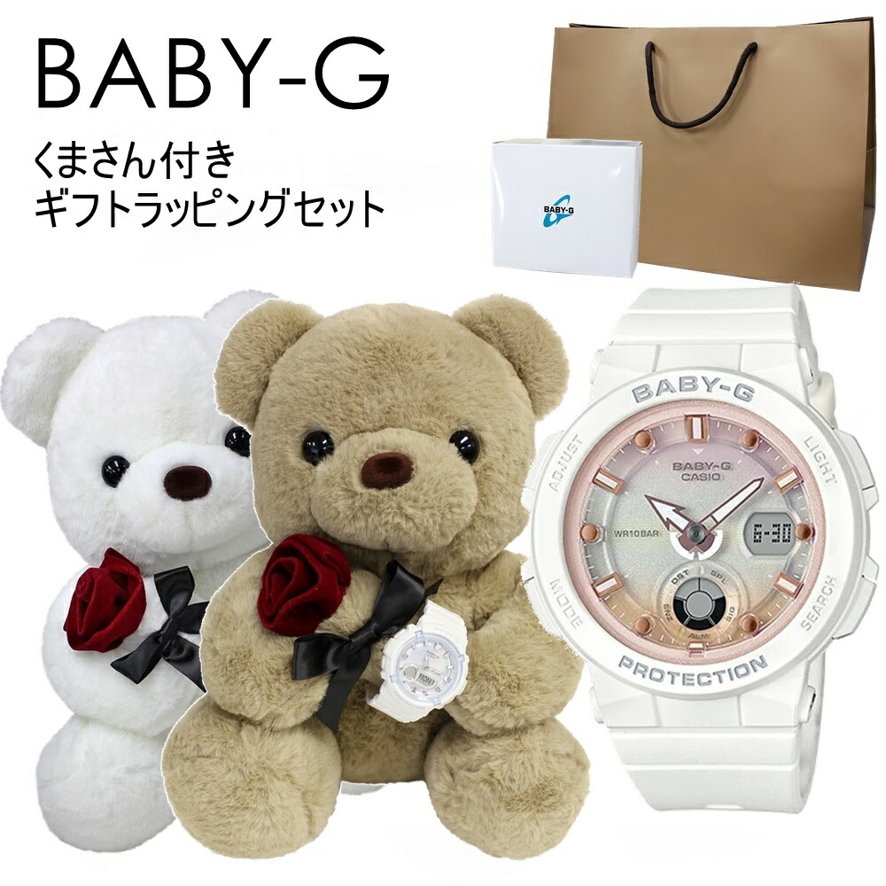 新品.未使用】CASIO Baby G Bear クマのぬいぐるみ付き