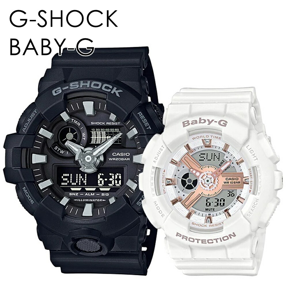 驚きの値段で ペア ウォッチ ジーショック ベビージー 大人 おしゃれ 可愛い カップル 夫婦 プレゼント アナデジ 貰ってうれしい 贈って喜ばれる ペアギフト 海外モデル 合格 入学 卒業 社会人 記念日 母の日 父の日 22 Fucoa Cl