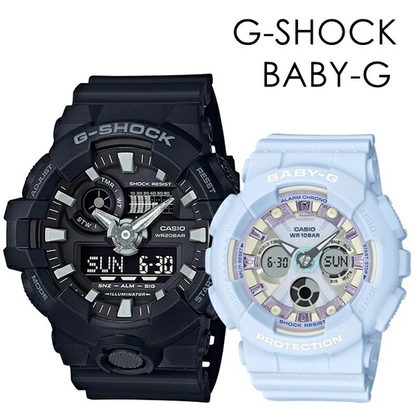 楽天市場】CASIO G-SHOCK BABY-G ペアウォッチ Gショック ベビー