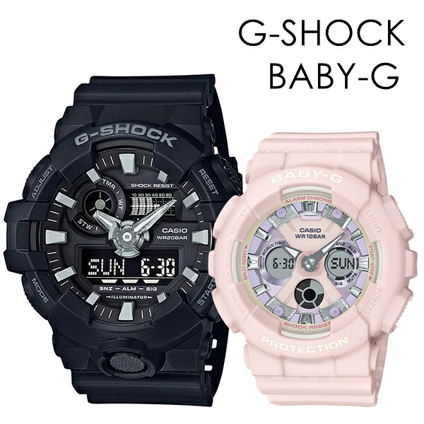 CASIO G-SHOCK BABY-G ペアウォッチ Gショック おしゃれ ファッション カジュアル 彼氏 彼女 かっこいい かわいい ジーショック ベビージー カシオ メンズ レディース 腕時計 手表 アナデジ 成人 卒業 入学|ペアウォッチ 腕時計 ノップル