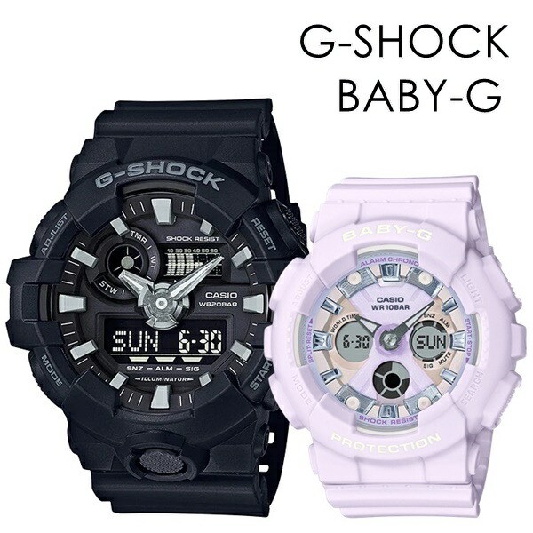 楽天市場】CASIO カシオ ペアウォッチ G-SHOCK Gショック BABY-G