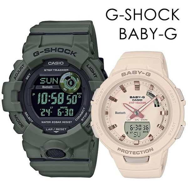 二人でランニングやフィットネス CASIO G-SHOCK ペアウォッチ CASIO G-SHOCK BABY-G ペアウォッチ Gショック スポーツ