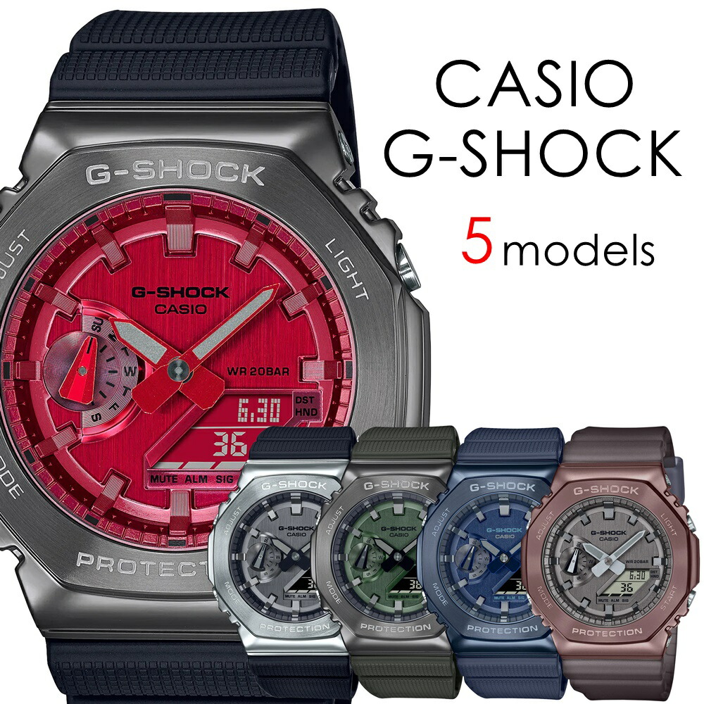 CASIO G-SHOCK Gぼうぜん自失 差し上げ物 彼 意中の女 今めかしい かっこいい 金属元素原料品 成年者コーデ 心地好い ワークウォッチ 雨合羽 ジーショック カシオ メンズ レディース ウオッチ 手表 アナデジ 選べるつづき物 不死化日 成年者 卒 はいり込む