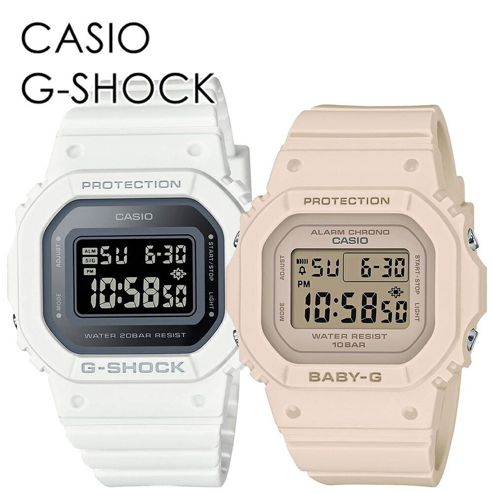 ペアウォッチ カシオ Gショック 定番スクエアモデル ペアコーデ G-SHOCK CASIO ペアウォッチ カシオ Gショック ベビーG 定番
