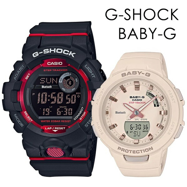 期間限定キャンペーン デジタル合格 ランニング Casio かっこいい 記念日 Bluetooth G Shock かわいい 入学 母の日 Baby G ジーショック 父の日 トレーニング レディース 彼女 社会人 スポーツ メンズ 卒業 彼氏 歩数計測 腕時計 22 Gショック カシオ ベビージー ペア