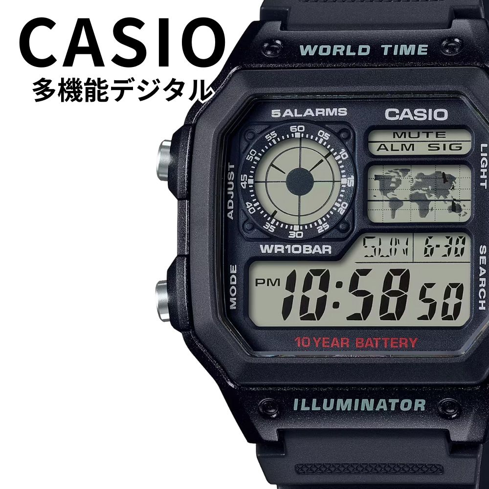 正規品 カシオ 腕時計 メンズ 多機能 シンプル デジタル ワールドタイム 10年電池 防水 LEDライト スポーツ ミリタリー 仕事用 ビジネス アウトドア 男性 ギフトにも人気 プレゼント 成人 卒業 入学