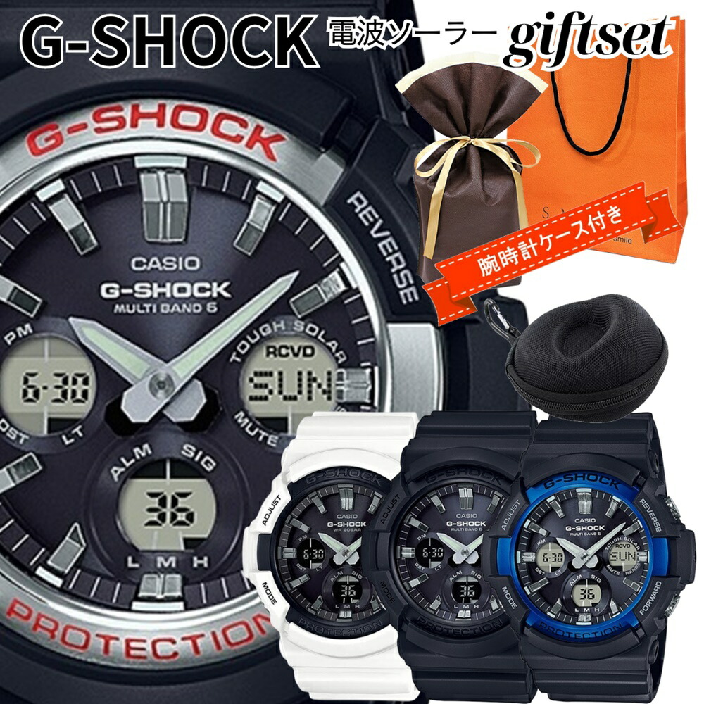 ラッピング済 ギフトセット 電波ソーラー メンズ 腕時計 手表 CASIO G-SHOCK 衝撃に強い Gショック カシオ 紙袋付き 持ち運びケース付き アナデジ 学生 社会人 アウトドア ファッション おしゃれ 海外旅行 旅行 誕生日プレゼント 贈り物 彼氏 夫 友達 卒業 入学 お祝い