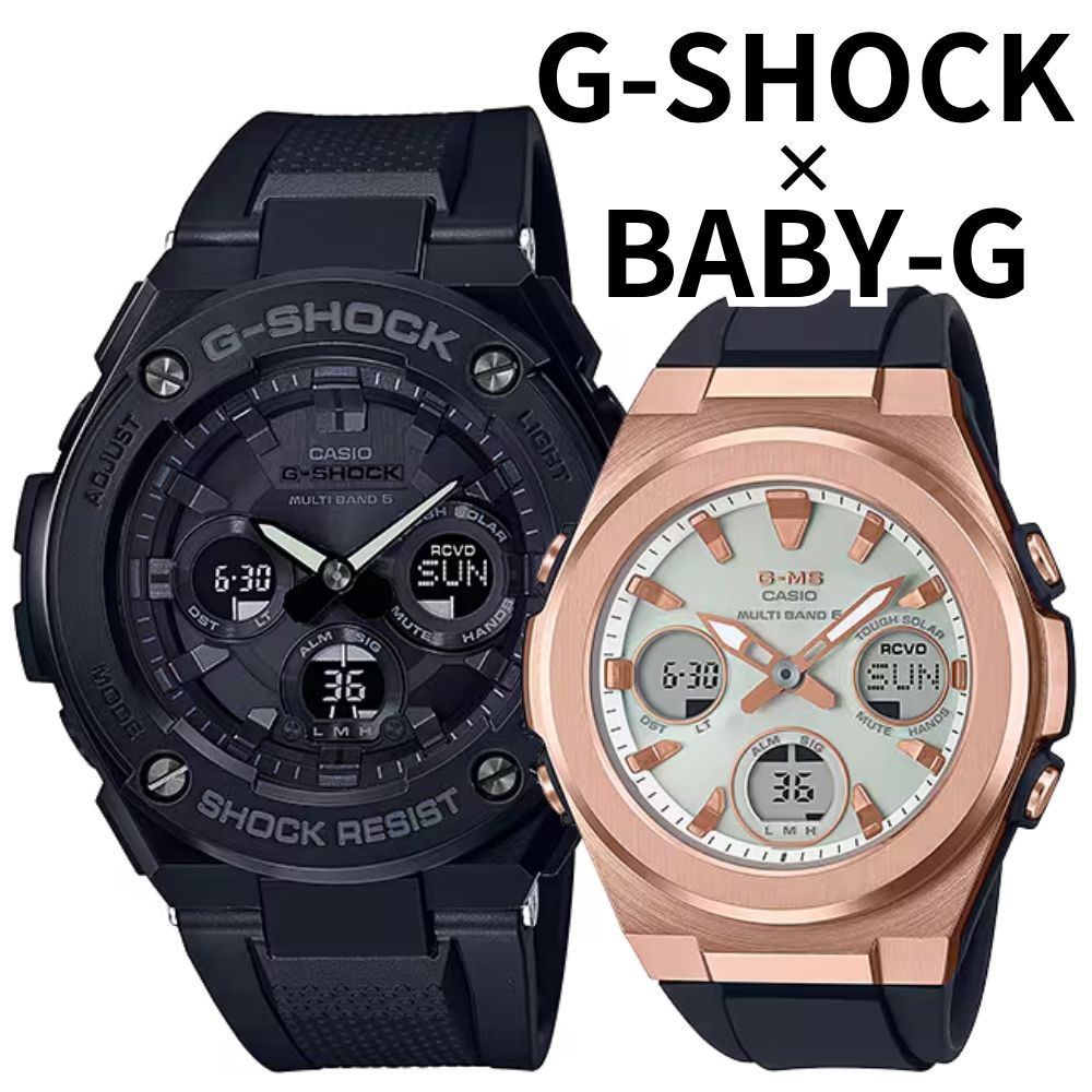 楽天市場】正規品 カシオ G-SHOCK BABY-G G-MS ペアウォッチ