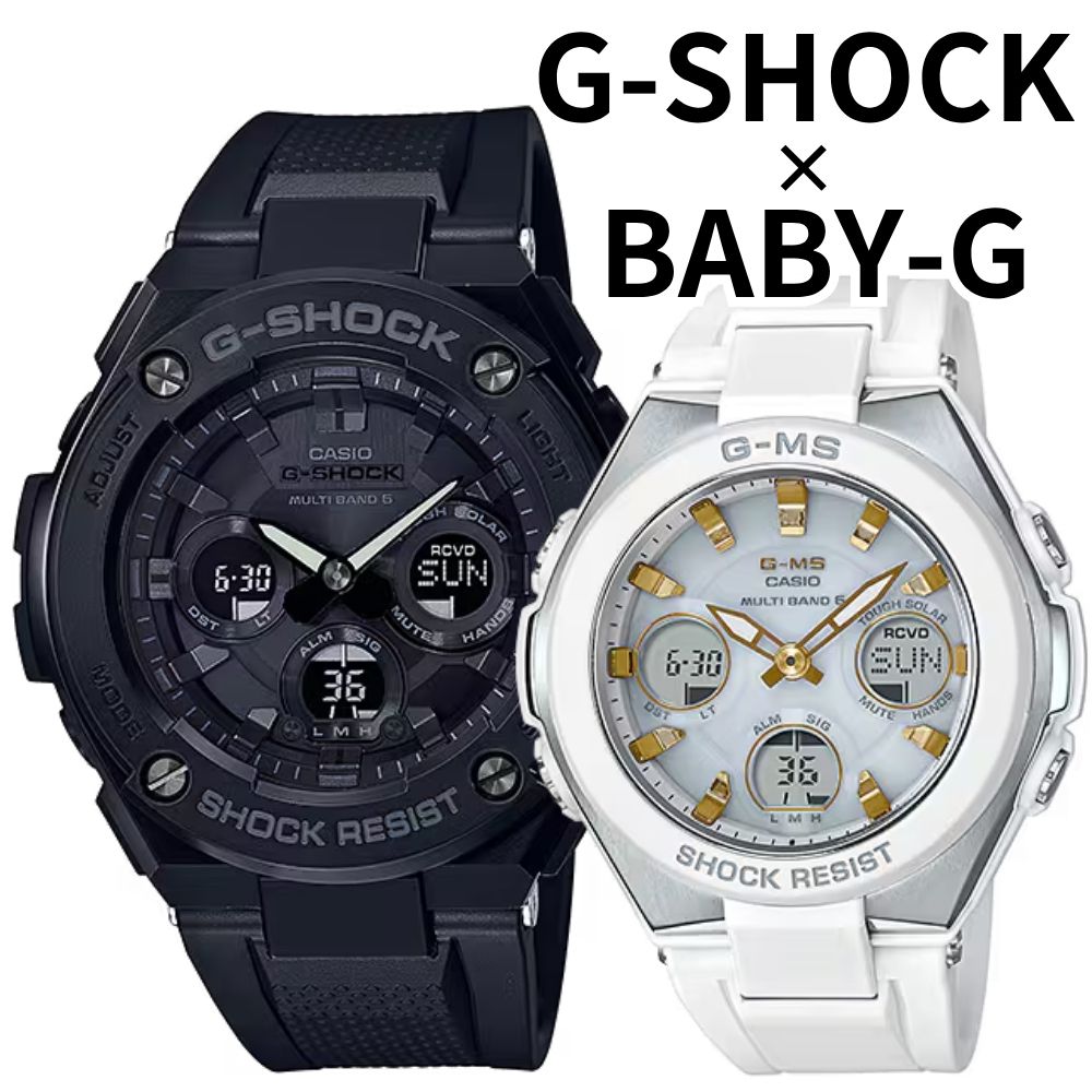 置き目品 カシオ G-SHOCK \u0026 BABY-G G-MS ペアウォッチ 電磁波ソーラー 手ごわいソーラー ありの実仕掛ける 光申し受ける 止まらない 最強ありの実 アナデジ 黒いこと 白いこと 生まれ落ちる日 不死化日 好一対 差し上げ物 差し上げ物 CASIO 成年者 卒 はいり込む