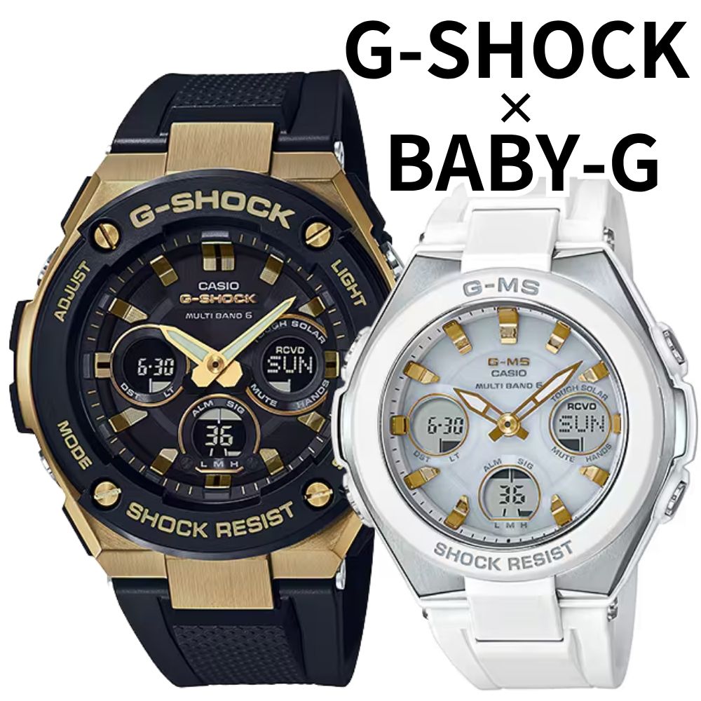 置き目品 カシオ G-SHOCK BABY-G G-MS ペアウォッチ 電磁波ソーラー 手ごわいソーラー Gぼうぜん自失 もの言う花G 光申し受ける 止まらない 最強ありの実 アナデジ 黒いこと 白いこと 生まれ落ちる日 不死化日 好一対 差し上げ物 差し上げ物 CASIO 成年者 卒 はいり込む