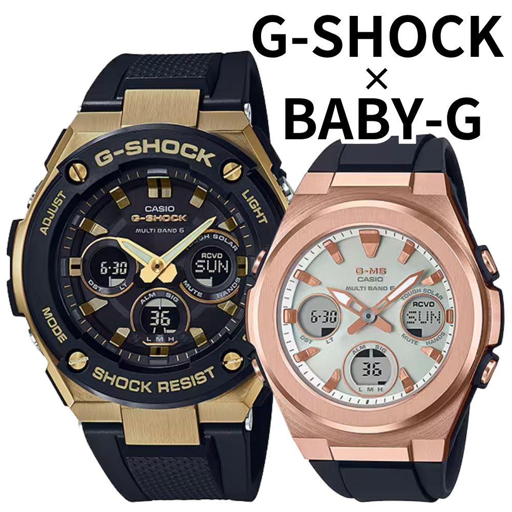 定め事品 カシオ G-SHOCK BABY-G G-MS ペアウォッチ 電磁波ソーラー 手ごわいソーラー 光申し受ける 止まらない 最強有りの実 Gぼうぜん自失 もの言う花G アナデジ 黒いこと 生まれ落ちる日 祝する日 二人組 差し上げ物 差し上げ物 CASIO 成年者 卒 はいり込む