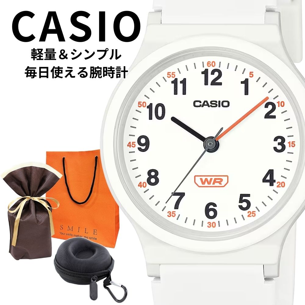 ラッピング済 ギフトセット 正規品 カシオ 腕時計 レディース 収納ケース付き アナログ 軽量 小さめ 子供用 シンプル ホワイト 防水 見やすい時計 仕事用 中学生 高校生 通勤通学 社会人 プレゼント 女性 ギフト CASIO 成人 卒業 入学