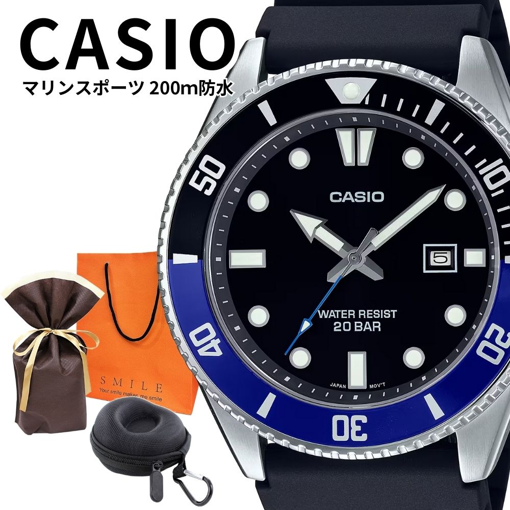 ラッピング済 ギフトセット 正規品 カシオ 腕時計 メンズ 収納ケース付き 海で使える 防水腕時計 アナログ 200m防水 ダイバーズデザイン ビジネス カジュアルおしゃれ プレゼント 男性 ギフトにも最適 成人 卒業 入学
