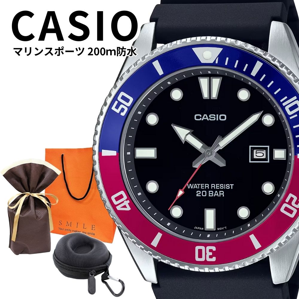ラッピング済 ギフトセット 正規品 カシオ 腕時計 メンズ 収納ケース付き 海で使える 防水腕時計 アナログ 200m防水 ダイバーズデザイン ビジネス カジュアルおしゃれ プレゼント 男性 ギフトにも最適 成人 卒業 入学｜ペアウォッチ 腕時計 ノップル