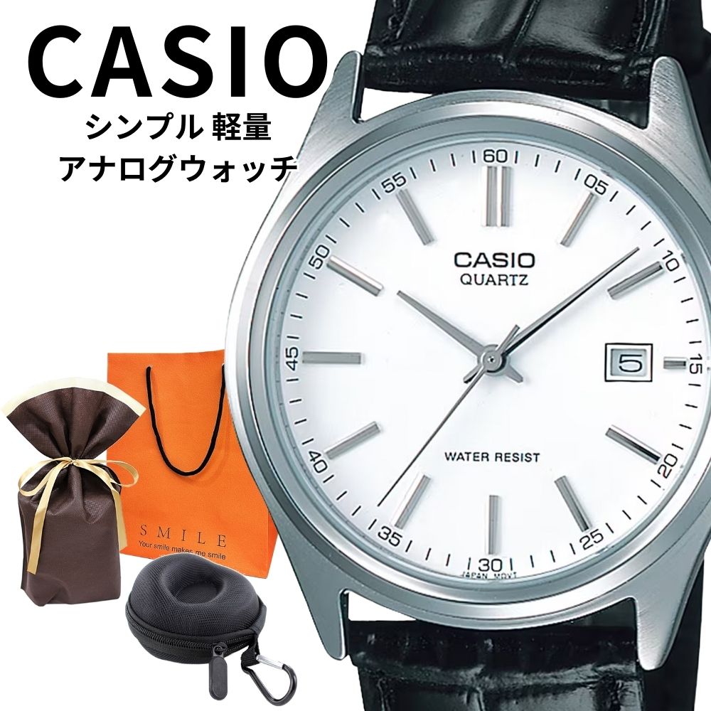 ラッピング済 ギフトセット 正規品 カシオ スタンダード 腕時計 メンズ 収納ケース付き アナログ 革ベルト ブラック プレゼントに最適 シンプル 使いやすい 上品 フォーマル ビジネス カジュアル ギフト お祝い 成人 卒業 入学
