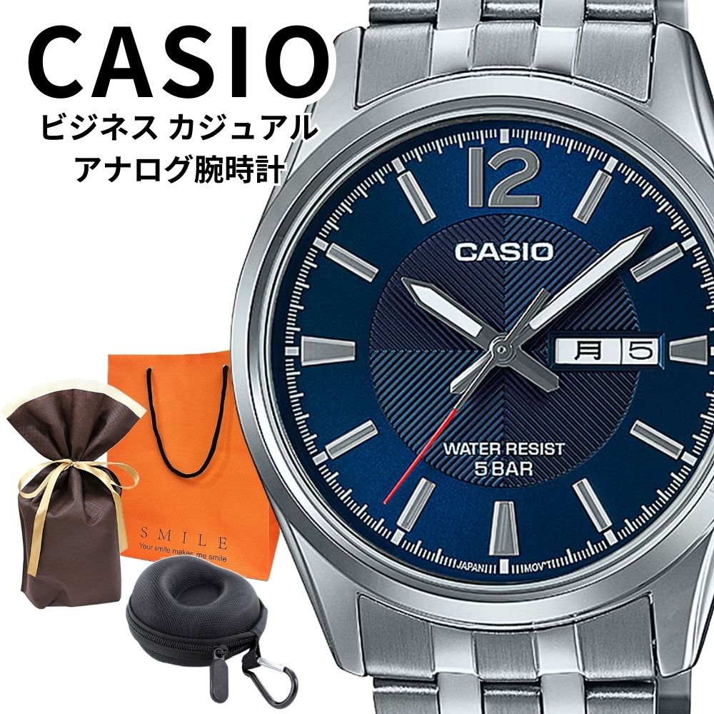 ラッピング済 ギフトセット 正規品 カシオ スタンダード 腕時計 メンズ 収納ケース付き アナログ 日付 曜日表示 ステンレス 防水 ブルー シルバー ビジネス フォーマル 男性 ギフト プレゼントに最適 成人 卒業 入学