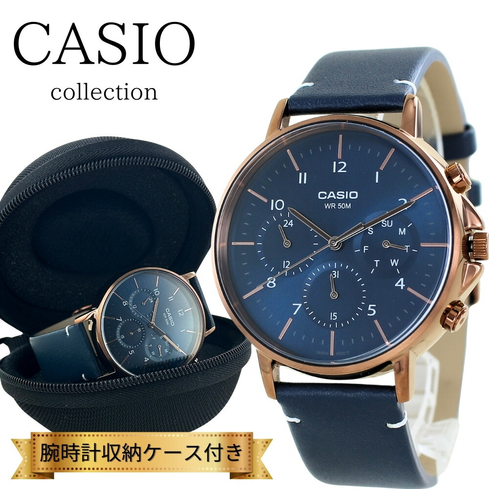 日本未発売 カシオ スタンダード 腕時計 手表 メンズ レディース ブランド 時計 収納ケース付き アナログ 革ベルト 青 ブルー 日付 曜日 シンプル 海外モデル 誕生日プレゼント 記念日ギフト 成人 卒業 入学|ペアウォッチ 腕時計 ノップル