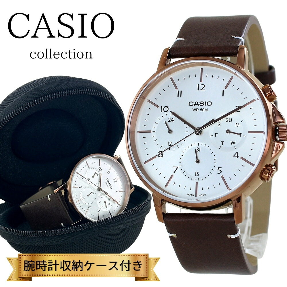 日本未発売 カシオ スタンダード 腕時計 手表 メンズ レディース ブランド 時計 収納ケース付き アナログ 革ベルト ブラウン 日付 曜日 シンプル 海外モデル 誕生日プレゼント 記念日ギフト 成人 卒業 入学