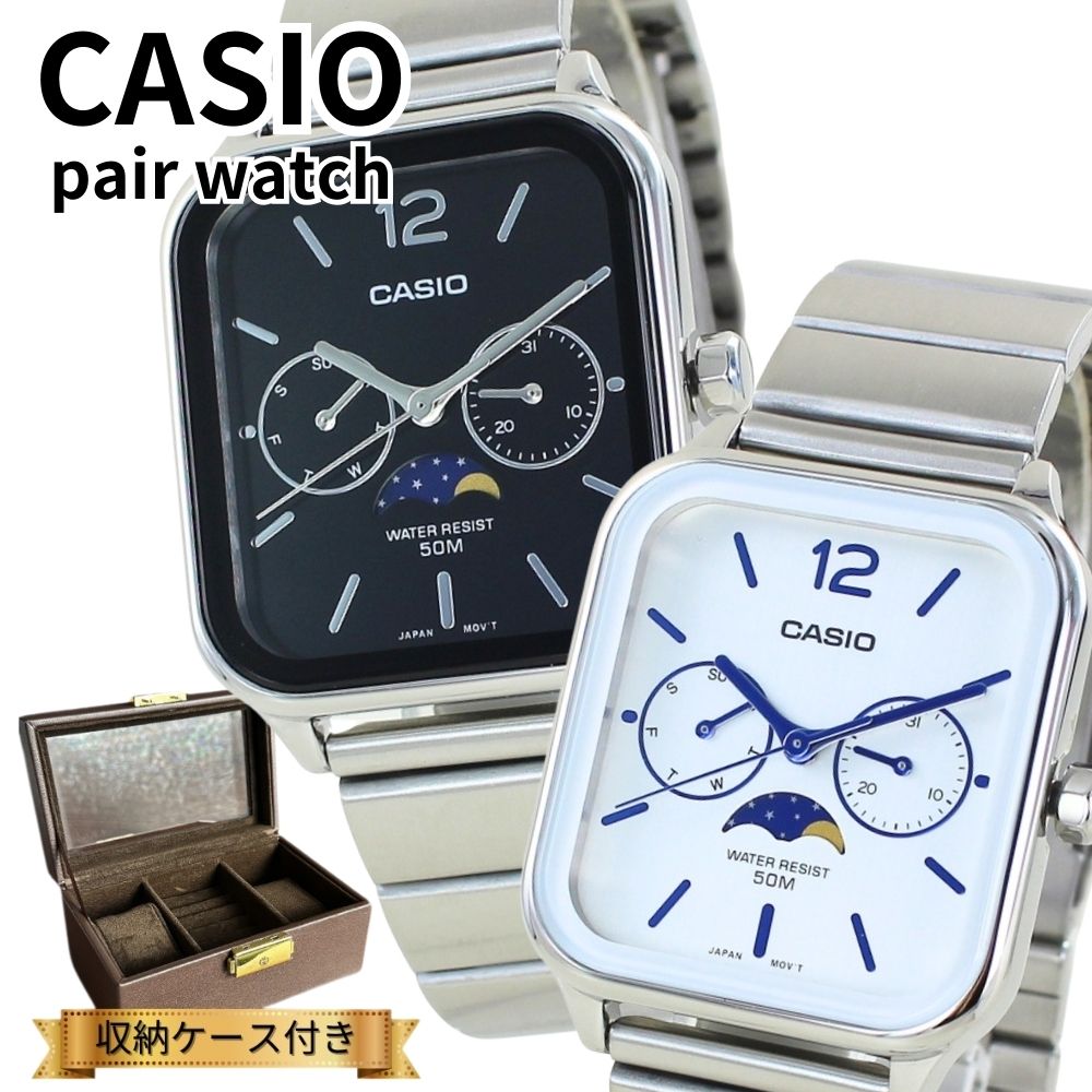 カシオ ペアウォッチ カップル 親子でお揃い 腕時計ボックス付き CASIO 腕時計 ペア アナログ スクエア サン&ムーン表示 カレンダー 防水 黒 白 文字盤 夫婦 両親 記念日 上品ペアギフト 成人 卒業 入学|ペアウォッチ 腕時計 ノップル