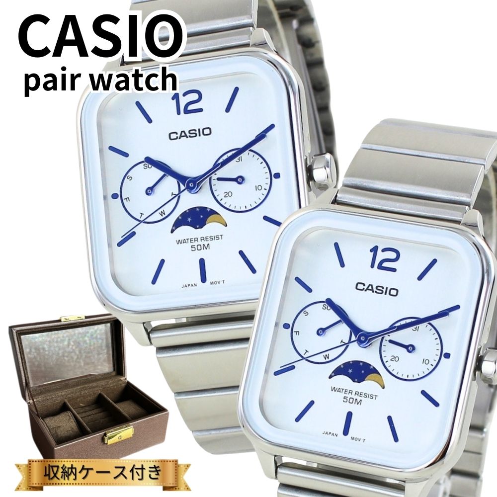 カシオ ペアウォッチ カップル 親子でお揃い CASIO 腕時計 ペア 腕時計ボックス付き アナログ スクエア サン&ムーン表示 カレンダー 防水 白 シルバー 夫婦 両親 記念日 上品ペアギフト 成人 卒業 入学|ペアウォッチ 腕時計 ノップル
