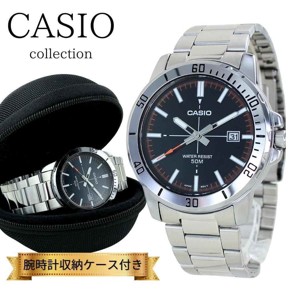 日本未発売 カシオ スタンダード 腕時計 手表 メンズ ブランド 時計 収納ケース付き アナログ 日付 ステンレス 黒 ブラック シルバー シンプル 海外モデル 高校生 大学生 誕生日プレゼント 男性 記念日ギフト 卒業 入学 お祝い 成人 卒業 入学