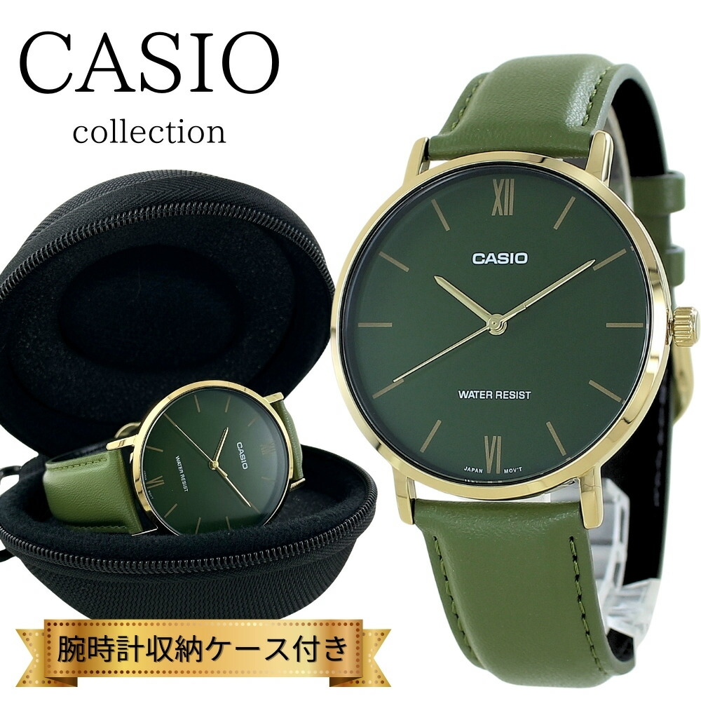 日本未発売 カシオ スタンダード 腕時計 手表 メンズ レディース ブランド 時計 収納ケース付き アナログ 革ベルト 緑 カーキ ゴールド シンプル 海外モデル 誕生日プレゼント 男性 女性 記念日ギフト 卒業 入学 お祝い 成人 卒業 入学