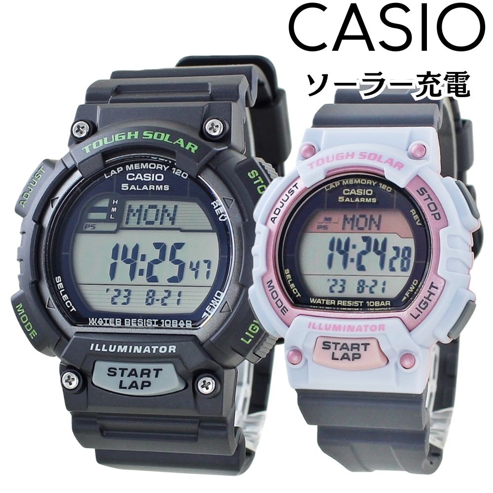 ペアウォッチ ソーラー カシオ デジタル 腕時計 手表 電池交換不要 防水 カップル 兄弟 姉妹 親子ペア 家族ペア お揃い おしゃれ デジタル腕時計 小学生 中学生 高校生 結婚記念日 両親 敬老の日 記念日 ペアギフト 国内正規品 casio 成人 卒業 入学