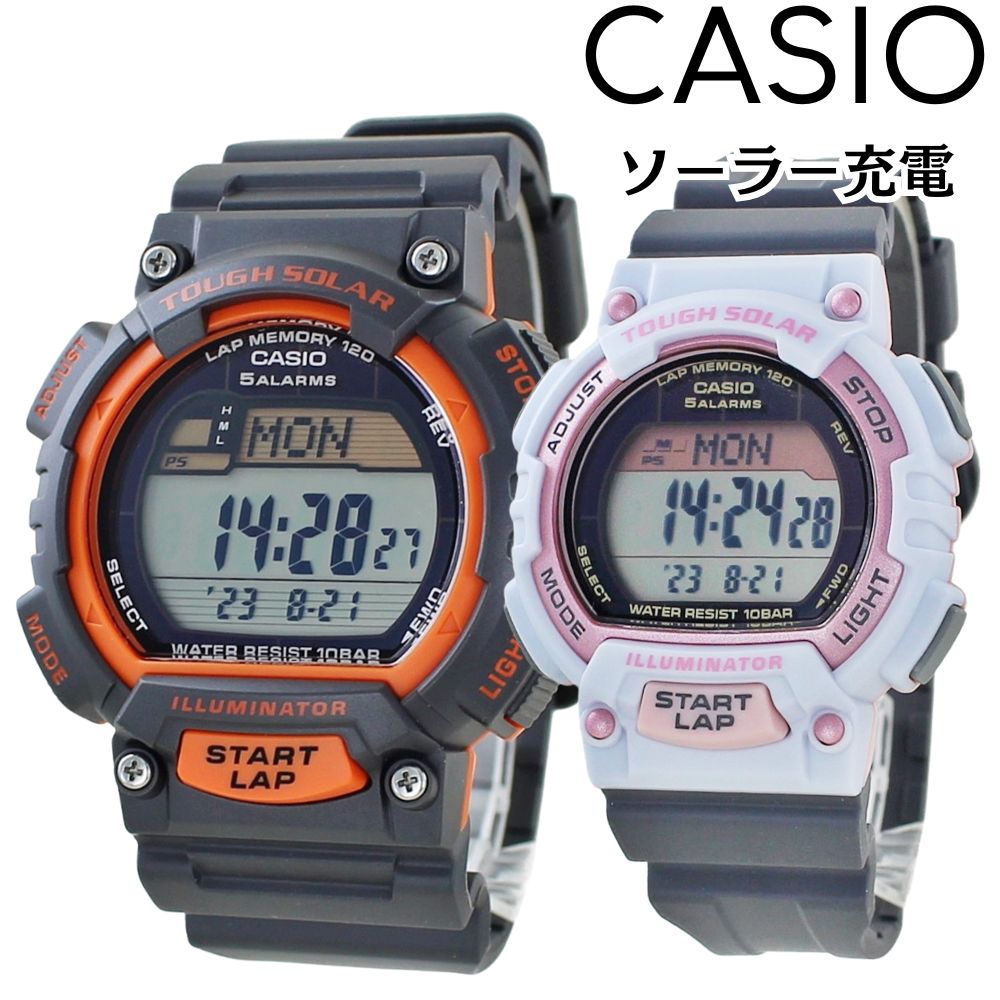 ペアウォッチ ソーラー カシオ デジタル 腕時計 手表 電池交換不要 防水 カップル 兄弟 姉妹 親子ペア 家族ペア お揃い おしゃれ デジタル腕時計 小学生 中学生 高校生 結婚記念日 両親 敬老の日 記念日 ペアギフト 国内正規品 casio 成人 卒業 入学