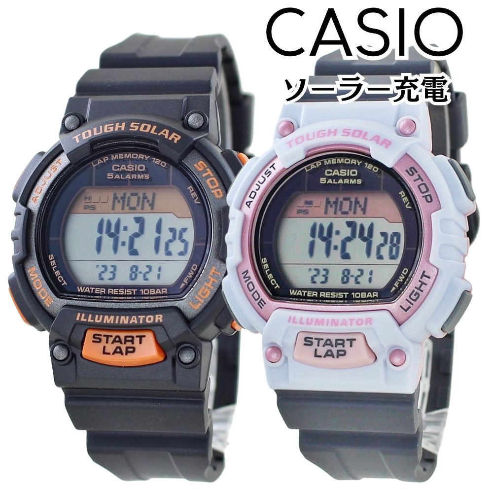 ペアウォッチ ソーラー カシオ デジタル 腕時計 手表 電池交換不要 防水 お揃い カップル プレゼント 兄弟 姉妹 親子ペア 家族ペア おしゃれ デジタル腕時計 小学生 中学生 高校生 結婚記念日 両親 敬老の日 記念日 ペアギフト 国内正規品 casio 成人 卒業 入学