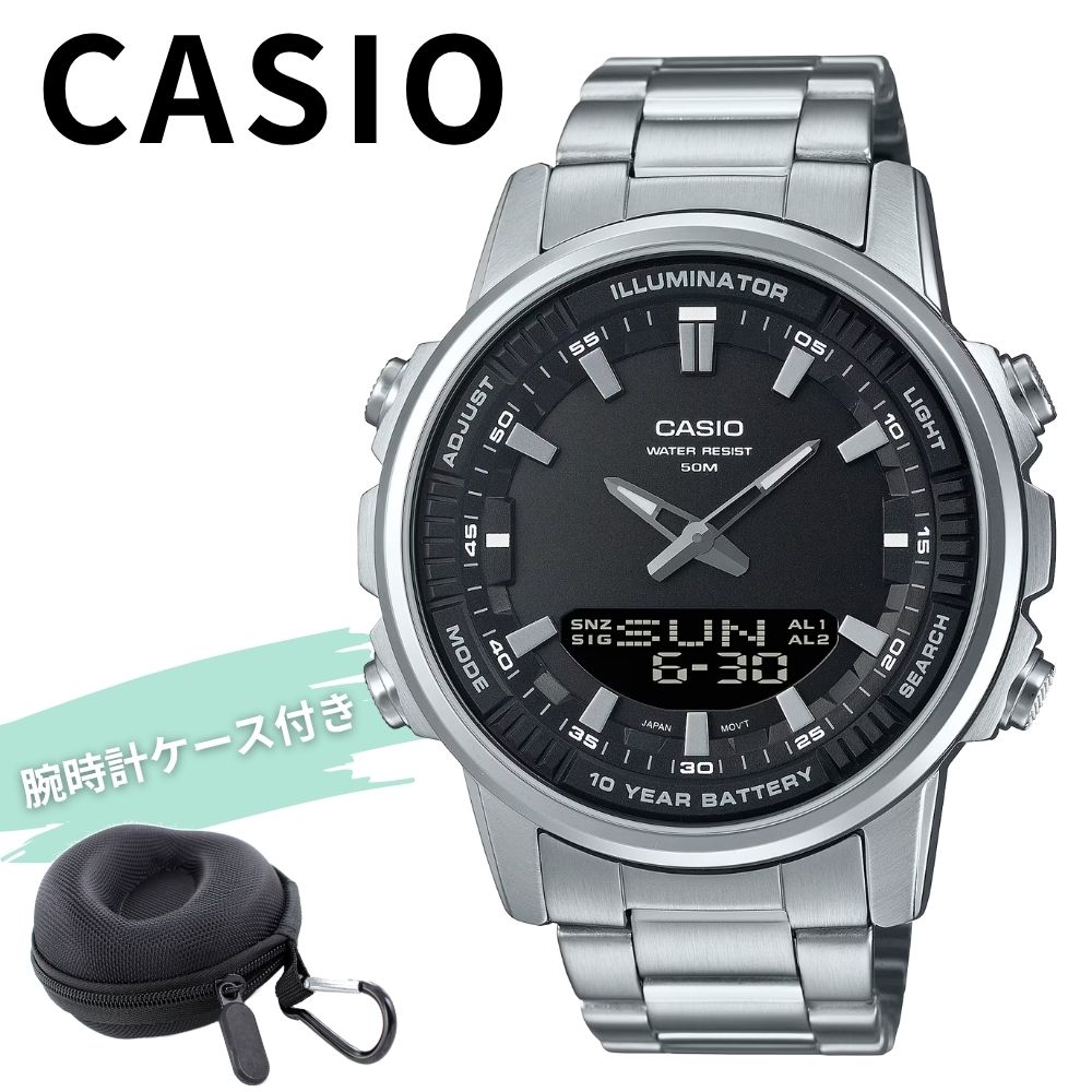 カシオ 腕時計 メンズ アナデジ メタル 10年電池 防水 ステンレス スポーツ ビジネス CASIO 海外モデル シルバー ブラック デジタル アナログ プレゼント 収納ケース付き ギフト 成人 卒業 入学