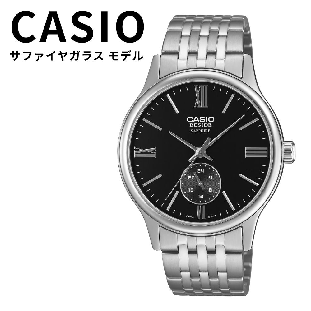 CASIO BESIDE メンズ 腕時計 海外モデル サファイアガラス ブラック シルバー メタルベルト 上品 エレガント プレゼント ギフト カシオ ビサイド 男性用 成人 卒業 入学|ペアウォッチ 腕時計 ノップル