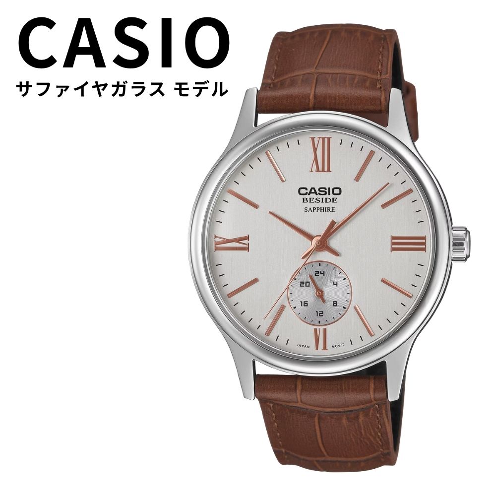 CASIO BESIDE メンズ 腕時計 海外モデル サファイアガラス シルバー ブラウン レザーベルト クラシック 高級感 上品 プレゼント ギフト カシオ ビサイド 男性用 成人 卒業 入学｜ペアウォッチ 腕時計 ノップル