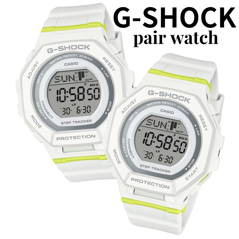 G&minus;ショック ジーショック ペアウォッチ ペア腕時計 Bluetooth 歩数計 スマホ連携 ホワイト G-SQUAD CASIO G-SHOCK おしゃれ カップル 夫婦 お揃い プレゼント 成人 卒業 入学｜ペアウォッチ 腕時計 ノップル