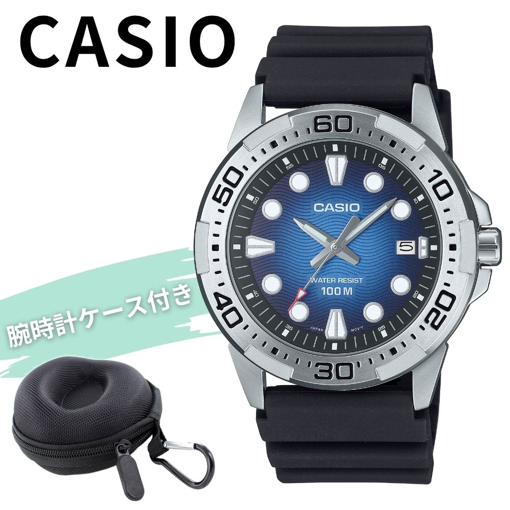 カシオ 腕時計 メンズ ダイバー風 防水 100m アナログ スポーツ ブラック ブルー 見やすい CASIO 海外モデル おしゃれ アウトドア プレゼント 男性 収納ケース付き ギフト 成人 卒業 入学