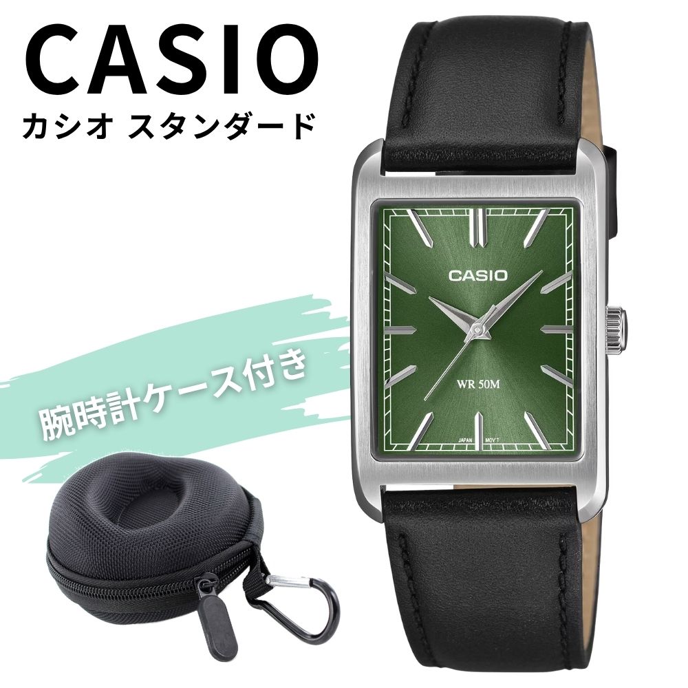 CASIO チプカシ メンズ 腕時計 スクエア グリーン ブラック レザーベルト カシオ 海外モデル 50m防水 アナログ レトロ プレゼント ギフト 収納ケース付き 成人 卒業 入学|ペアウォッチ 腕時計 ノップル