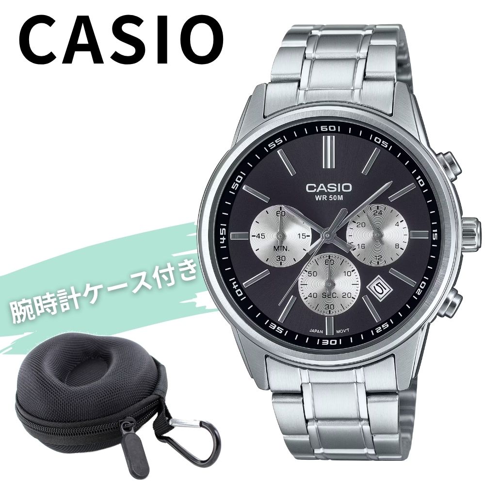 カシオ 腕時計 メンズ クロノグラフ メタル シルバー ブラック アナログ 防水 CASIO 海外モデル スポーツ ビジネス おしゃれ プレゼント 男性 収納ケース付き ギフト 成人 卒業 入学|ペアウォッチ 腕時計 ノップル