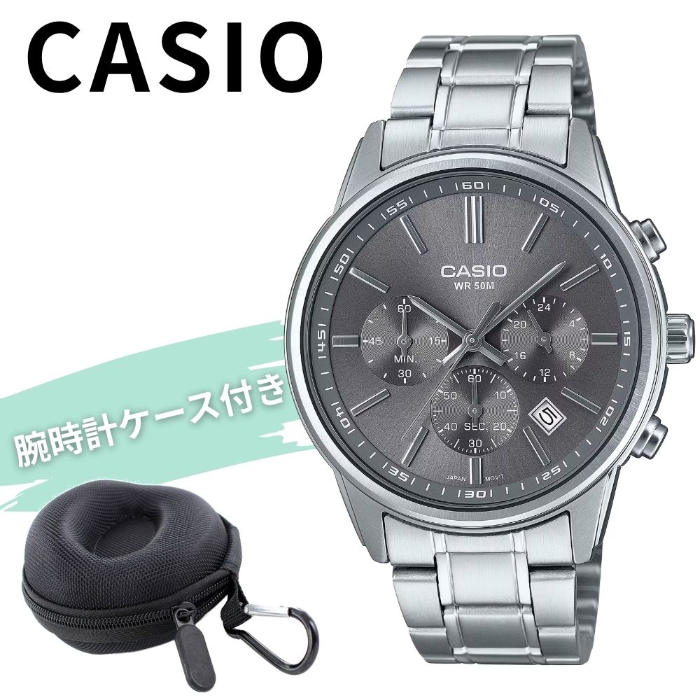 カシオ 腕時計 メンズ クロノグラフ メタル シルバー グレー アナログ 防水 CASIO 海外モデル スポーツ ビジネス おしゃれ プレゼント 男性 収納ケース付き ギフト 成人 卒業 入学|ペアウォッチ 腕時計 ノップル