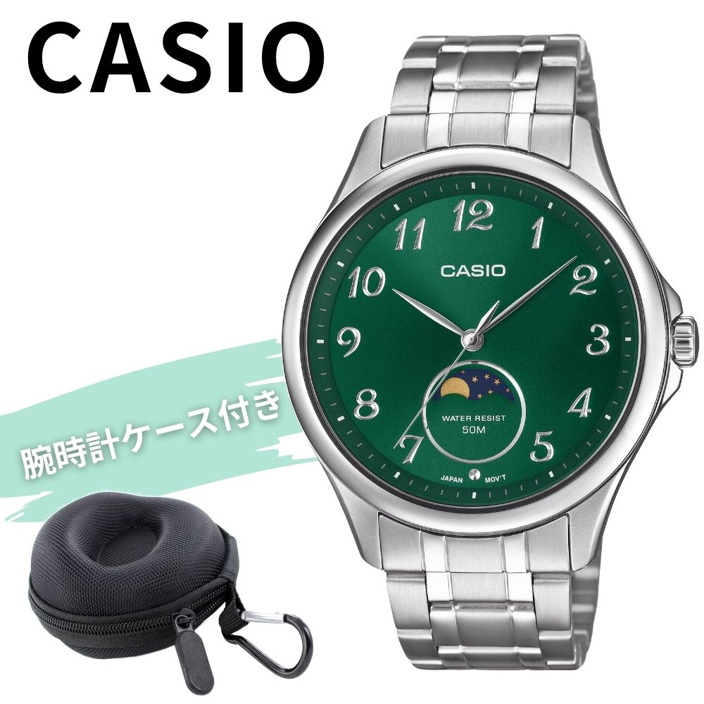 カシオ 腕時計 メンズ おしゃれな月表示 シルバー グリーン アナログ メタル CASIO 海外モデル おしゃれ ビジネス シンプル プレゼント 男性 収納ケース付き ギフト 成人 卒業 入学｜ペアウォッチ 腕時計 ノップル