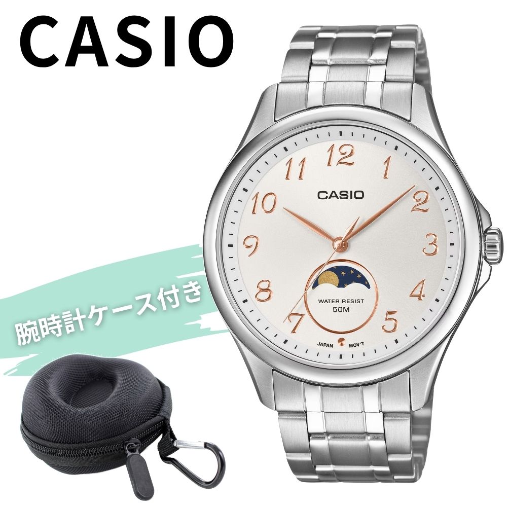 カシオ 腕時計 メンズ おしゃれな月表示 シルバー アナログ メタル CASIO 海外モデル おしゃれ ビジネス シンプル プレゼント 男性 収納ケース付き ギフト 成人 卒業 入学
