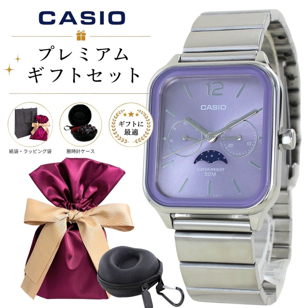 ラッピング済 ギフトセット カシオ スタンダード 海外限定モデル 腕時計 メンズ レディース チープカシオ ムーンフェイズ パープル メタルバンド 中学生 高校生 大学生 彼氏 彼女 父 母 誕生日プレゼント 記念日 ギフト 時計ケース付き 成人 卒業 入学|ペアウォッチ 腕時計 ノップル