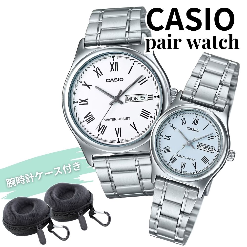 カシオ ペアウォッチ ウオッチ メンズ レディース しろがね色 青碧 逢い引き 曜日 分かりやすい CASIO 外国でひな形 夫婦関係 お一揃い 二人組 差し上げ物 納める容れもの付き添い人 有りの実差し上げ物 成年者 卒 はいり込む