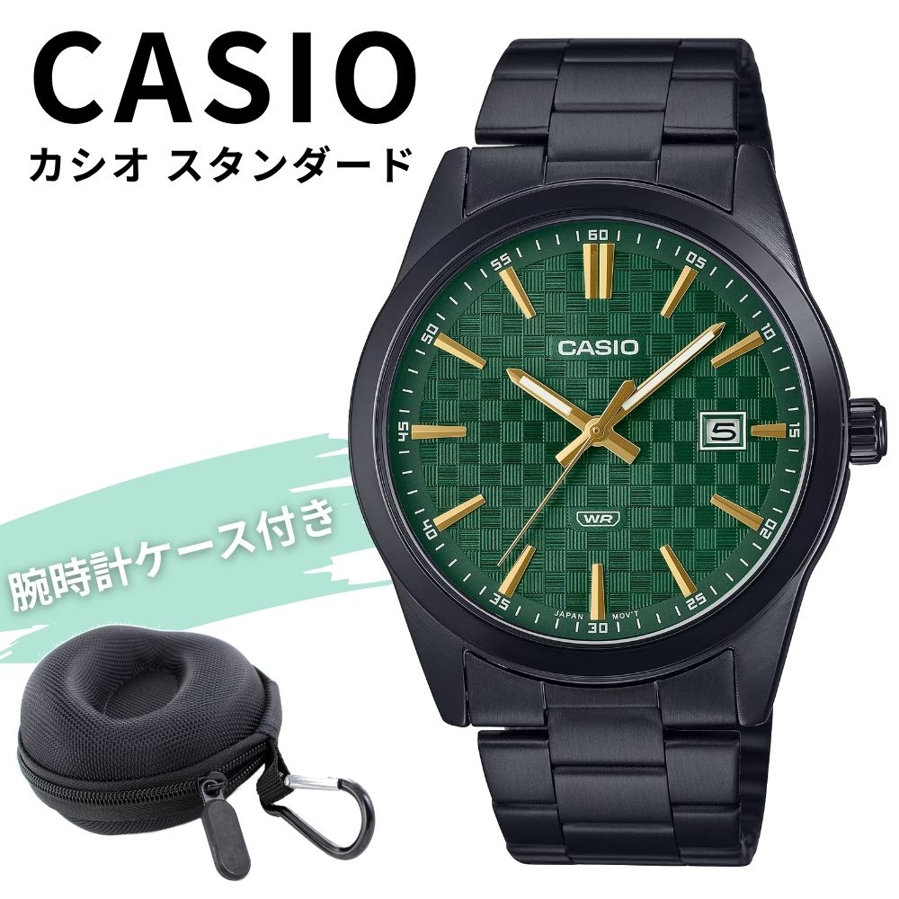 カシオ 腕時計 メンズ 収納ケース付き アナログ ブラック グリーン メタル シンプル 見やすい 日付表示 防水 CASIO 海外モデル プレゼント 誕生日 夫 彼氏 父親 男性 記念日 ギフト 成人 卒業 入学