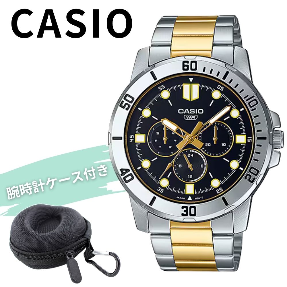 カシオ 腕時計 メンズ シルバー ゴールド コンビ 多針 クロノグラフ風 ブラック メタル 日付 曜日 24時間表示 CASIO 海外モデル おしゃれ ビジネス プレゼント 男性 収納ケース付き ギフト 成人 卒業 入学
