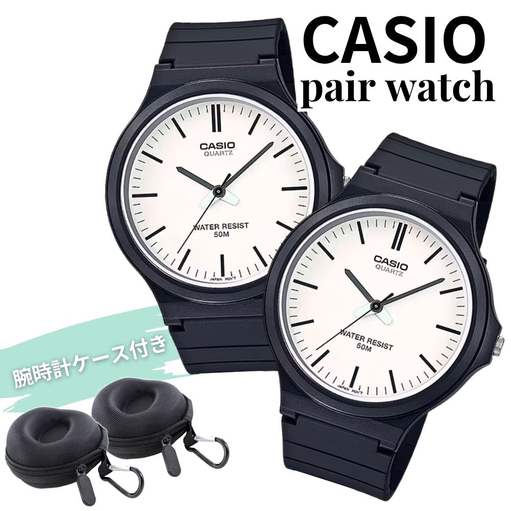 カシオ ペアウォッチ CASIO 外国で青写真 お一揃い 分かりやすい 見分かりやすい 軽さ アナログ 50m雨合羽 納める入れもの付き添い人 ありの実差し上げ物 夫婦関係 好一対 両親 馴染み 差し上げ物 成年者 卒 はいり込む